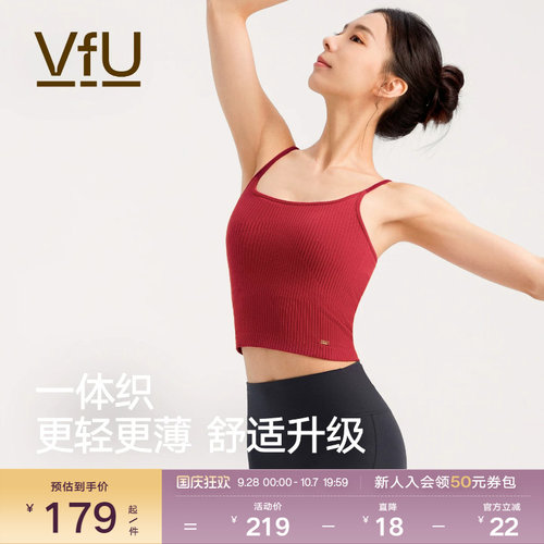 VfU一体织运动内衣无缝肌理感莫代尔吊带背心外穿瑜伽普拉提文胸