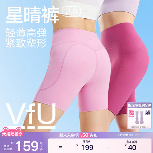 VfU骑行裤女运动短裤五分瑜伽裤