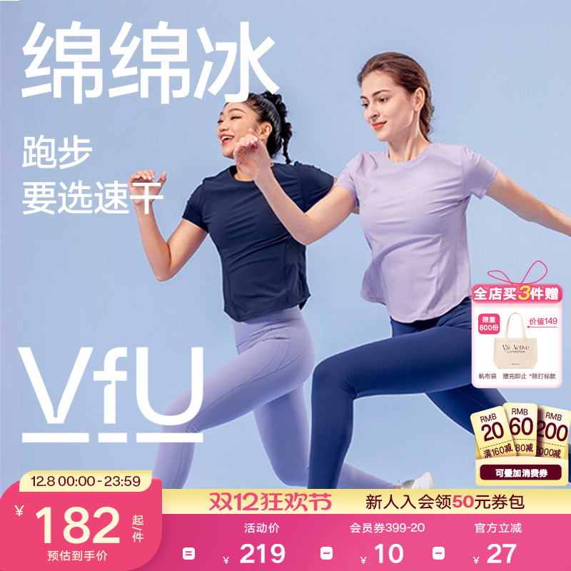 VfU速干运动上衣女防晒凉感短袖