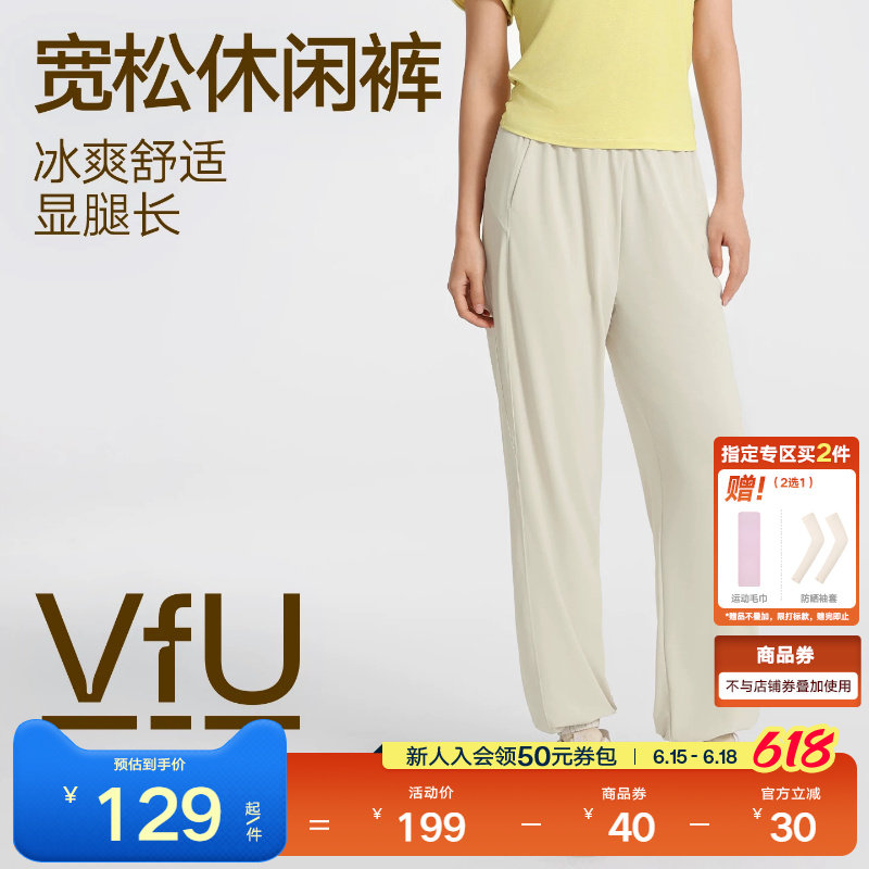 VfU宽松休闲裤束脚跑步健身