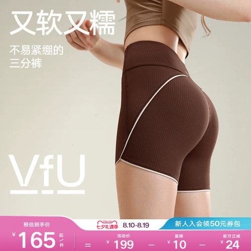 VfU弹力三分紧身裤女瑜伽裤速干
