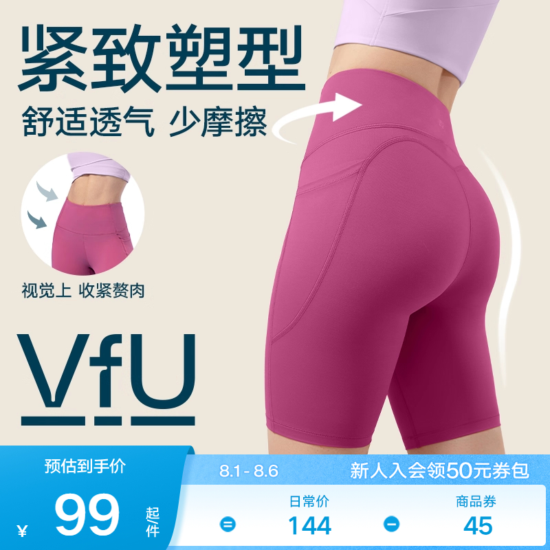 VfU骑行裤女运动健身短裤马拉松
