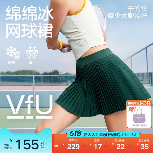 VfU绵绵冰网球裙运动百褶裙女