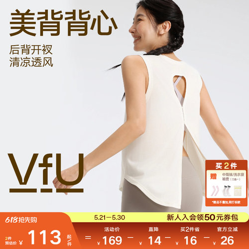 VFU运动上衣宽松背心镂空设计交叉露背女夏季薄款无袖罩衫新款T恤
