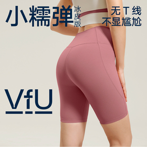 VfU小糯弹五分裤口袋版速干凉感骑行裤女跑步运动紧身短裤子春夏