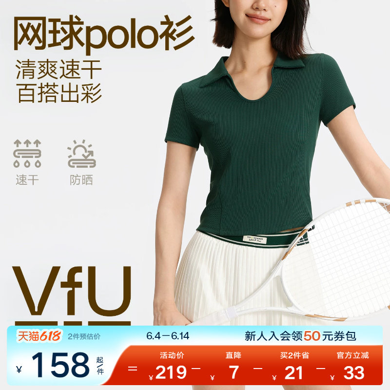 VfU网球Polo衫速干修身运动上衣女防晒新款跑步短袖t恤训练健身服