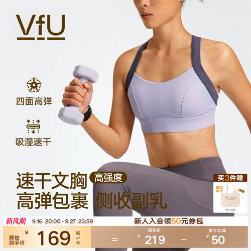 VfU收副乳运动内衣高强度健身bra