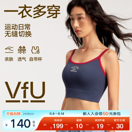 VfU低强度外穿复古运动背心