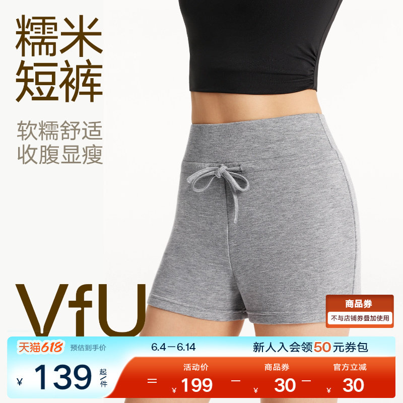 VfU糯米短裤舒适瑜伽健身三分裤
