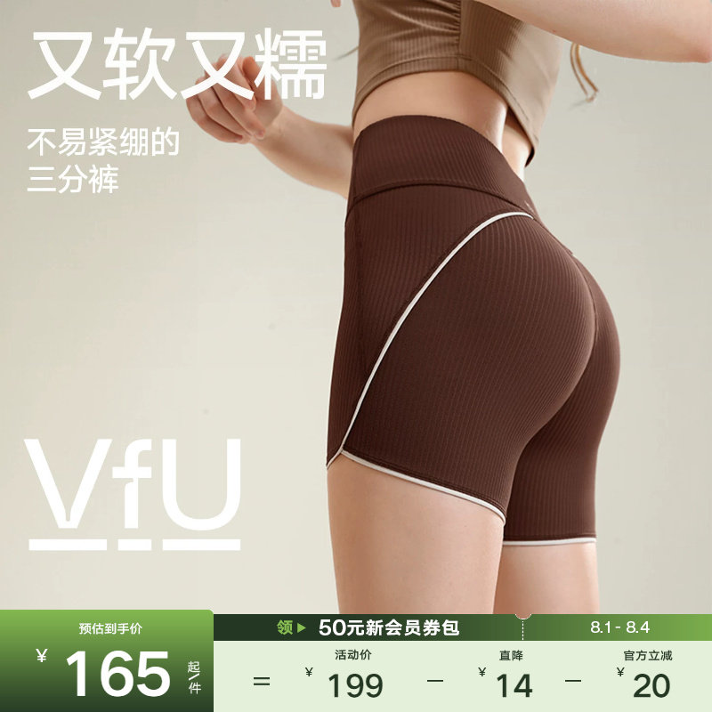 VfU弹力三分紧身短裤女瑜伽裤健身服运动速干撸铁跑步训练裤春夏