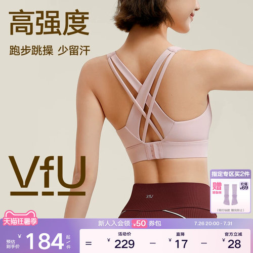 VfU运动内衣防震高强度一体式美背搭扣背心跑步瑜伽专业健身文胸