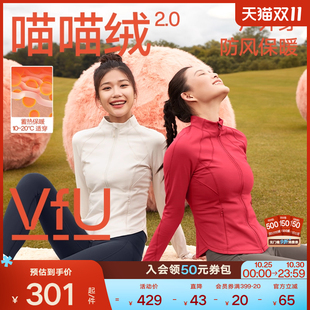 VfU喵喵絨健身服跑步外套女加絨夾克運動上衣秋冬瑜伽服保暖長袖