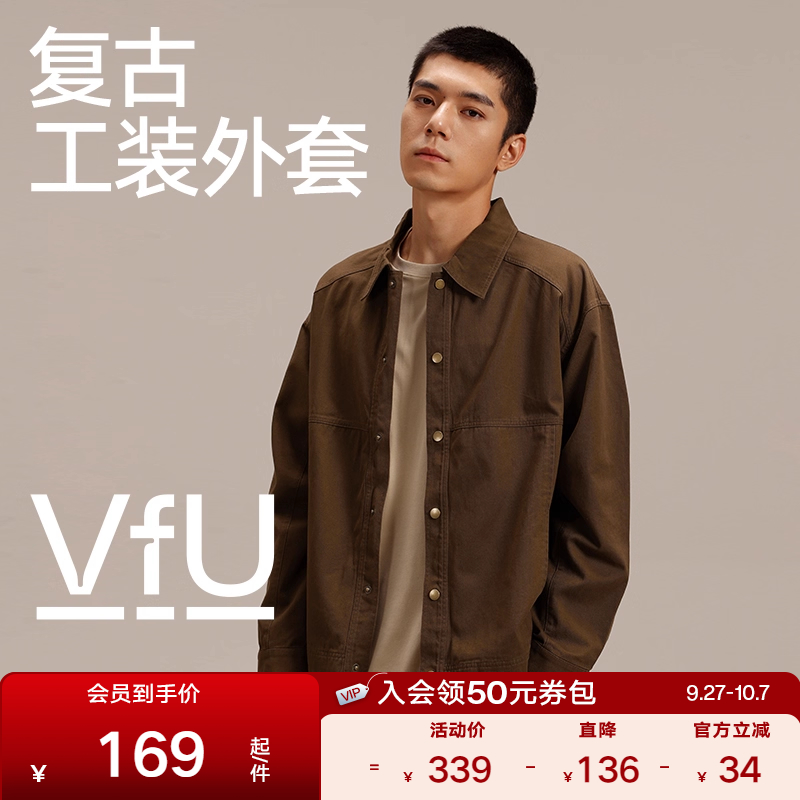 VfU运动外套男健身训练跑步服