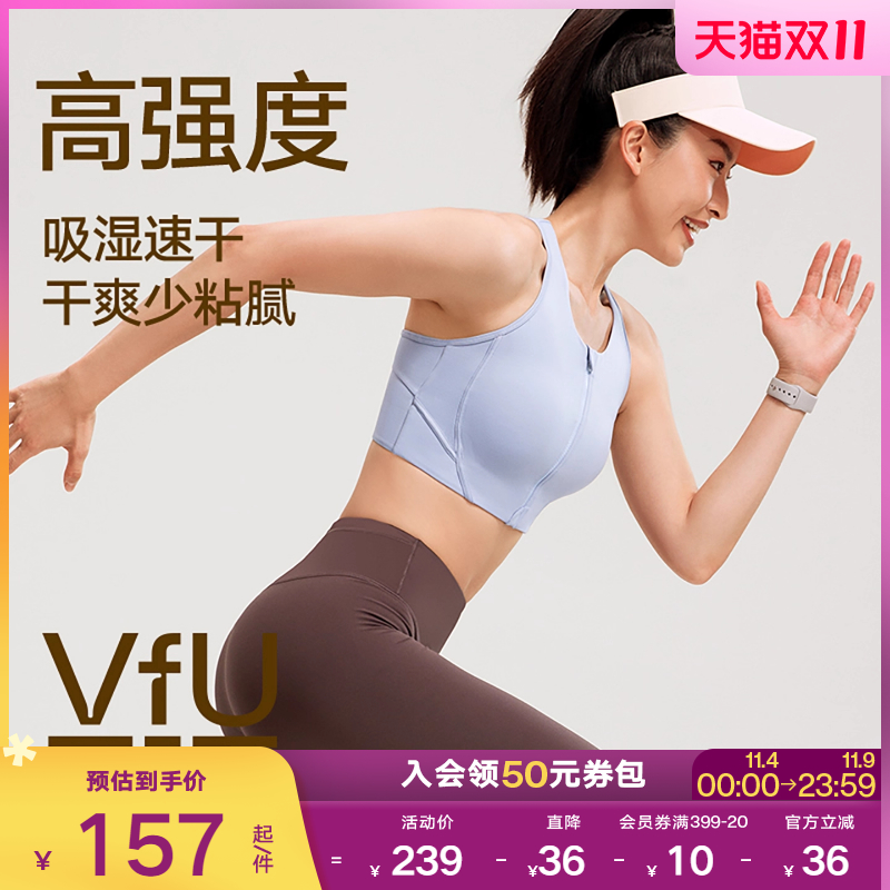VfU高强度拉链运动内衣防震包裹速干运动背心女跑步训练健身文胸