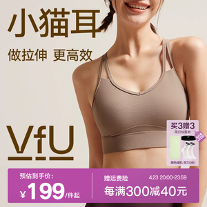 VfU小猫耳中强度运动文胸女V领美背健身运动内衣外穿舒适背心braN
