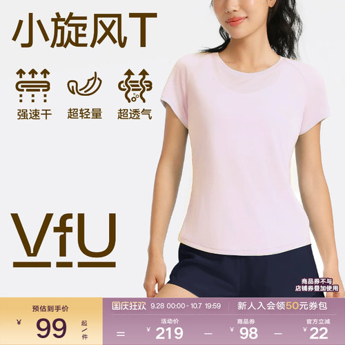 VfU运动短袖速干强透气