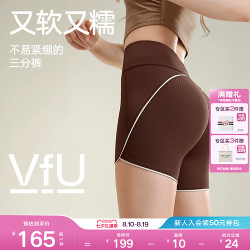 VfU弹力三分紧身裤女瑜伽裤速干