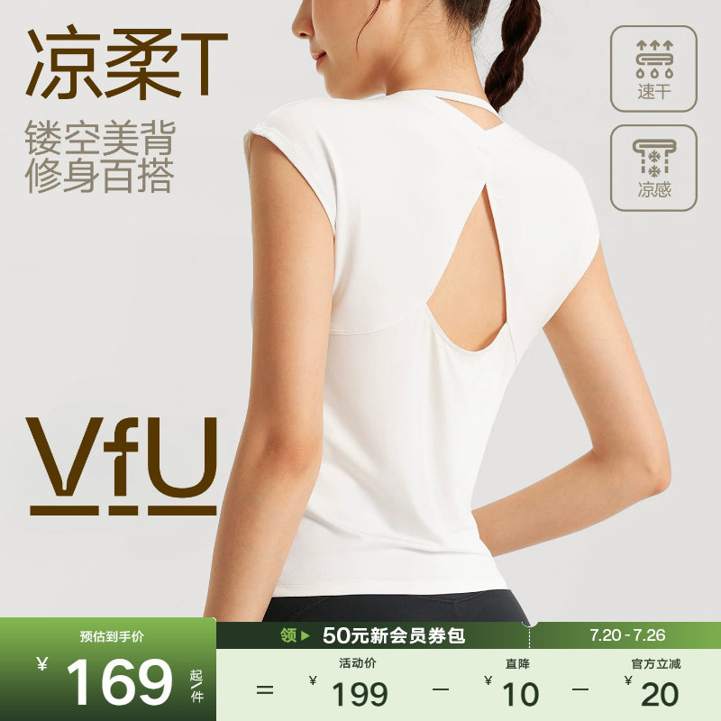VfU凉感小飞袖运动速干衣女健身跑步短袖T恤镂空透气夏瑜伽服上衣