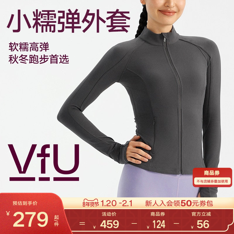 VfU 健身外套女户外跑步上衣运动服瑜伽普拉提速干修身长袖秋冬,运动服/休闲服装,运动茄克/外套,淘宝优惠券,粉丝福利购,淘宝优惠卷