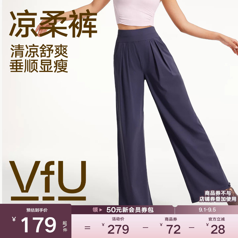 VfU凉柔裤瑜伽裤轻盈凉感图片