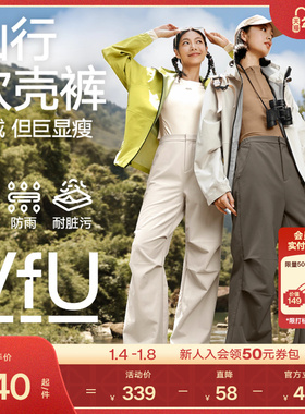 VfU户外软壳裤女防水防风耐磨登山裤休闲加绒工装裤徒步裤子秋冬