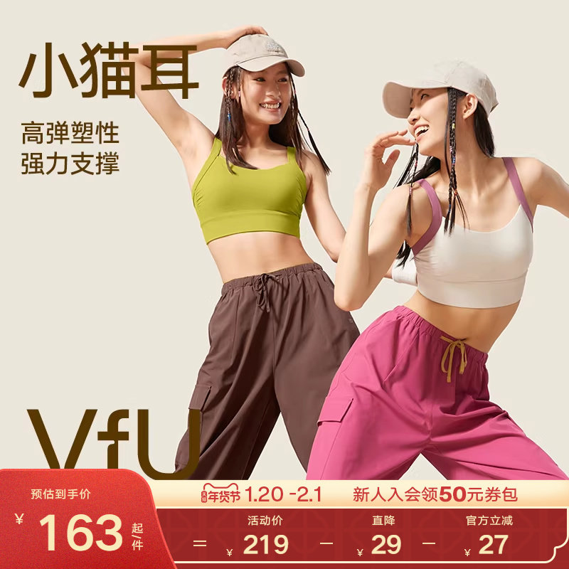 VfU小猫耳高强度运动内衣女防震强包裹遮副乳背心跑步健身文胸,运动服/休闲服装,运动文胸,淘宝优惠券,粉丝福利购,淘宝优惠卷