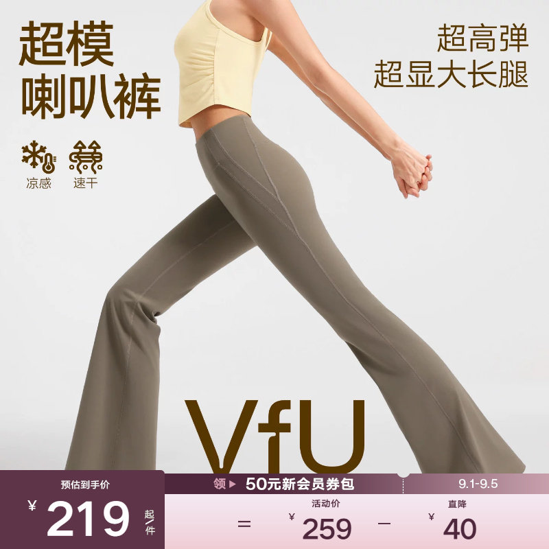 VfU新裸感喇叭裤提臀舞蹈裤秋季图片