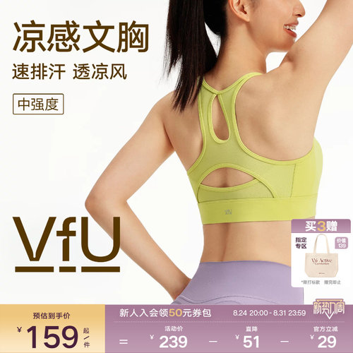 VfU前拉链运动内衣跑步透气网纱防震运动背心女训练健身内衣
