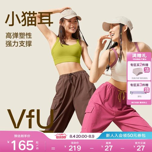 VfU小猫耳中高强度跳舞运动背心