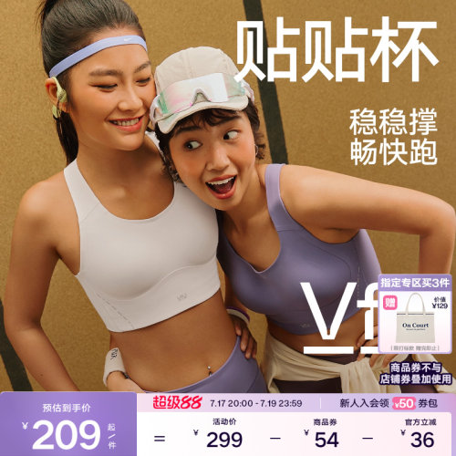 VfU贴贴杯运动内衣高强度防震一体式速干背心强支撑跑步健身文胸