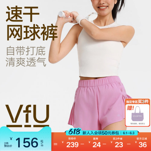 VfU速干网球裤自带内衬防走光