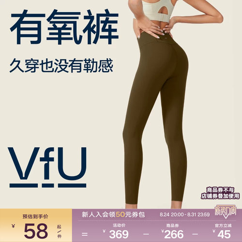 服帖瑜伽装备 高级贴合舒服
