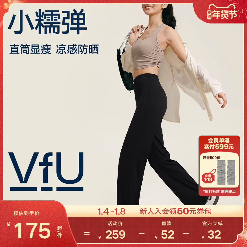 VfU小糯弹直筒休闲裤女新款运动瑜伽裤健身宽松长裤子黑运动裤秋