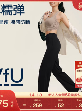 VfU小糯弹直筒休闲裤女新款运动瑜伽裤健身宽松长裤子黑运动裤秋