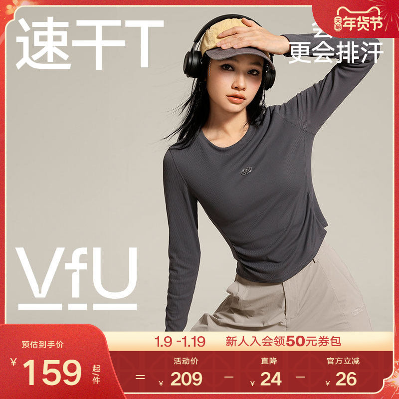 VfU 运动上衣女防晒速干瑜伽健身服轻户外跑步普拉提长袖t恤秋冬