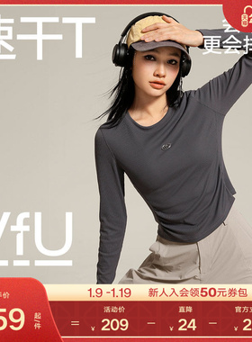 VfU 运动上衣女防晒速干瑜伽健身服轻户外跑步普拉提长袖t恤秋冬