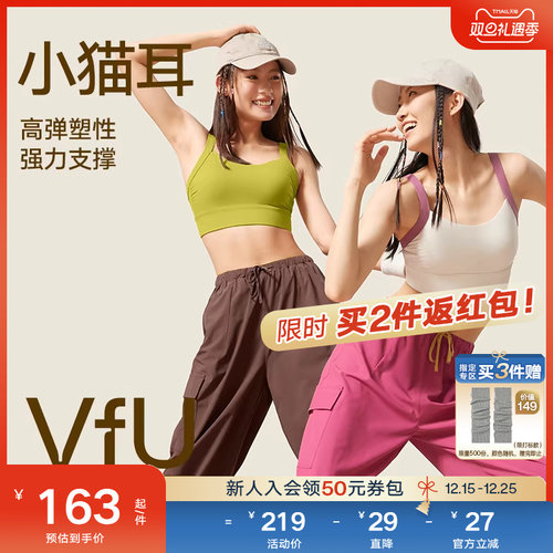VfU小猫耳中高强度跳舞运动背心