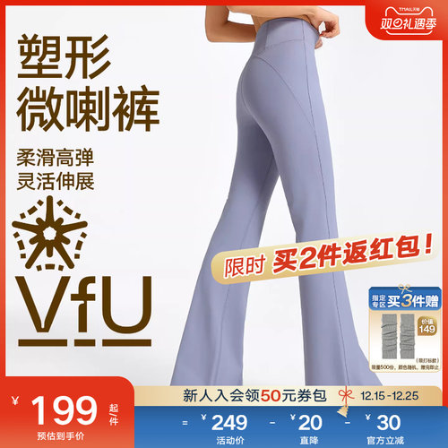 VfU微喇裤高弹柔滑吸湿速干瑜伽喇叭裤高腰显瘦翘臀瑜伽裤休闲裤