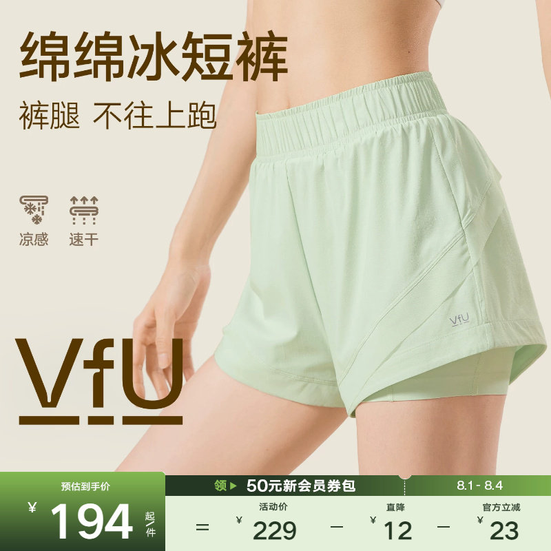 VfU绵绵冰跑步运动速干短裤女透气假两件防走光瑜伽健身裤子集合