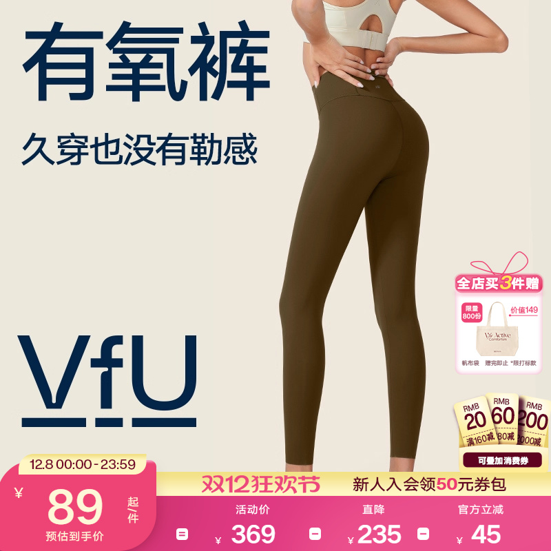 服帖瑜伽装备 高级贴合舒服