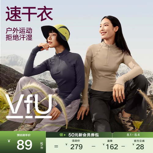 VfU速干运动上衣女跑步骑行