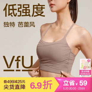 VfU低强度运动背心女细带美背带胸垫内衣瑜伽上衣普拉提训练文胸