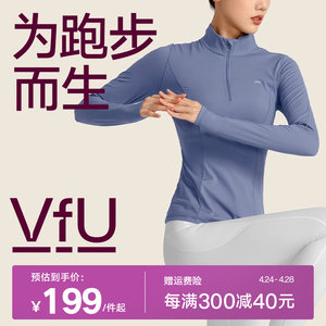 VfU半拉链跑步健身服瑜伽服长袖