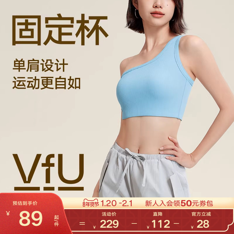 VfU斜挎单肩运动内衣中强度美背外穿背心透气瑜伽普拉提健身文胸,运动服/休闲服装,运动文胸,淘宝优惠券,粉丝福利购,淘宝优惠卷