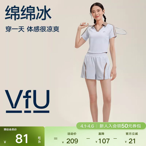 VfU薄款美式运动休闲短裤