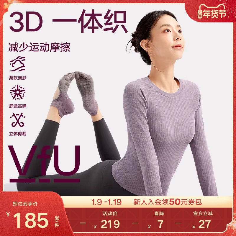 VfU一体织瑜伽服长袖上衣女高弹运动T恤健身服普拉提训练服秋冬
