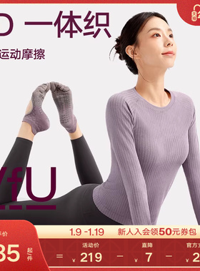 VfU一体织瑜伽服长袖上衣女高弹运动T恤健身服普拉提训练服秋冬