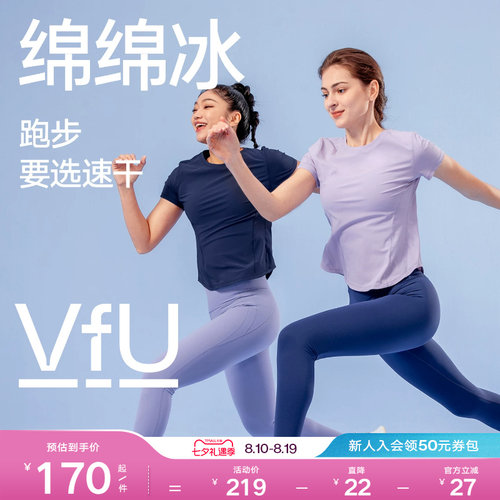 VfU速干运动上衣女防晒凉感短袖