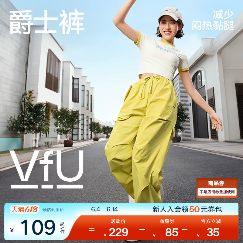 VfU直筒休闲工装裤运动女秋季新款宽松跳舞跑步速干户外登山长裤