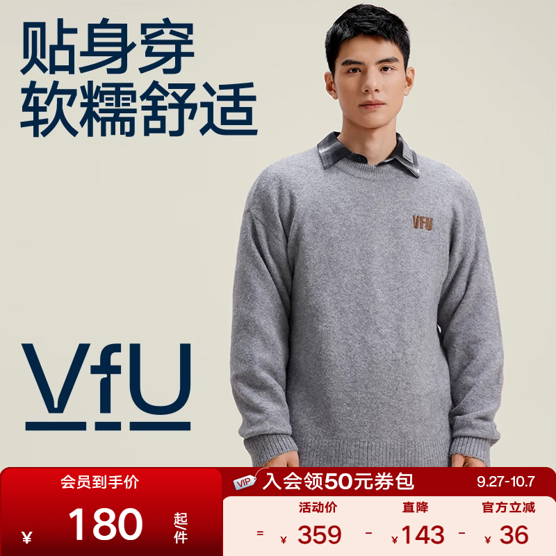 VfU运动毛衣男跑步上衣篮球健身